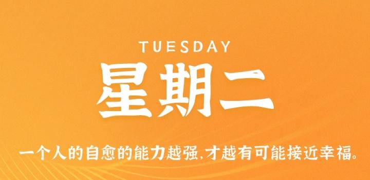 11月15日，星期二，在这里每天60秒读懂世界！ - 小轻秀场