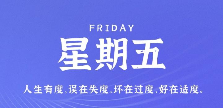 11月25日，星期五，在这里每天60秒读懂世界！ - 小轻秀场