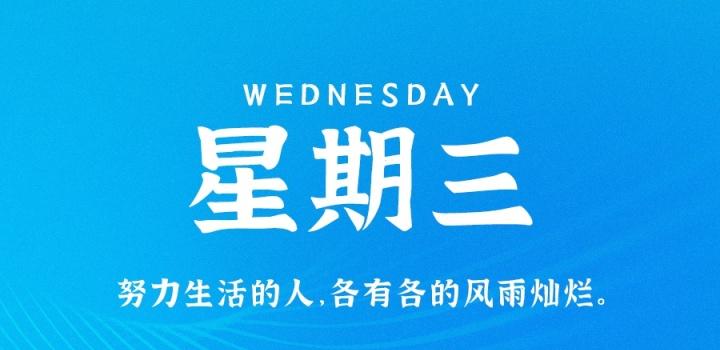 11月30日，星期三，在这里每天60秒读懂世界！ - 小轻秀场