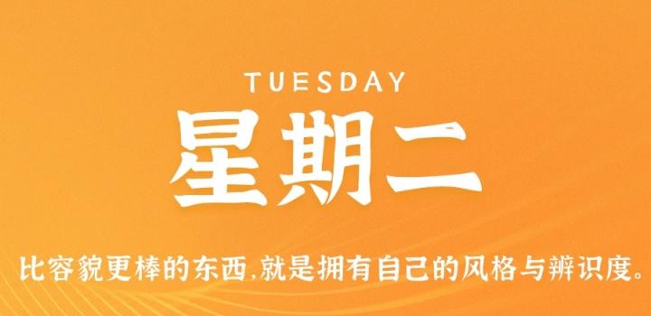 12月20日，星期二，在这里每天60秒读懂世界！ - 小轻秀场