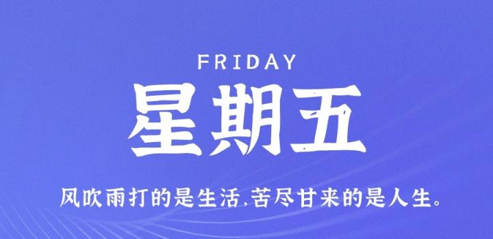 12月23日，星期五，在这里每天60秒读懂世界！ - 小轻秀场