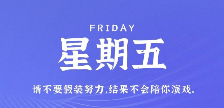 1月6日，星期五，在这里每天60秒读懂世界！ - 小轻秀场