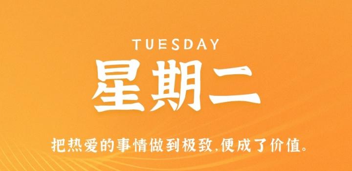 2月7日，星期二，在这里每天60秒读懂世界！ - 小轻秀场