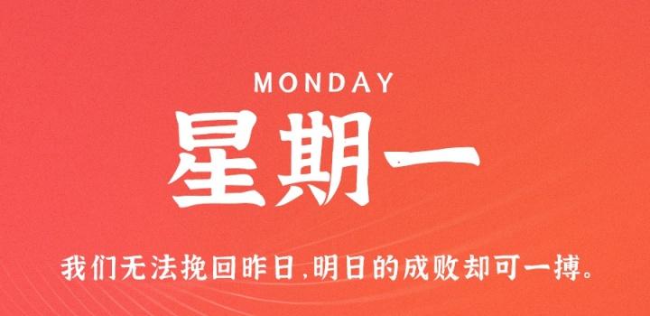 2月13日，星期一，在这里每天60秒读懂世界！ - 小轻秀场