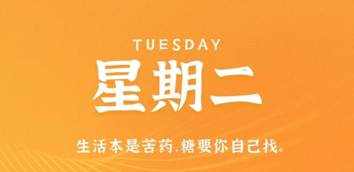 2月21日，星期二，在这里每天60秒读懂世界！ - 小轻秀场