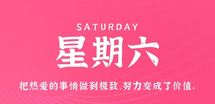 2月25日，星期六，在这里每天60秒读懂世界！ - 小轻秀场