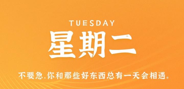 2月28日，星期二，在这里每天60秒读懂世界！ - 小轻秀场