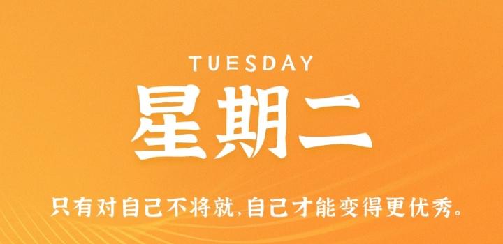 3月7日，星期二，在这里每天60秒读懂世界！ - 小轻秀场